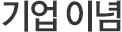 인사말